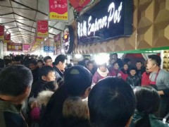 蕪湖市南翔萬商官徒門文化大集