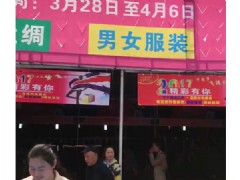 銅陵市順安三月三城物資傳統(tǒng)會