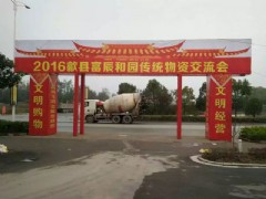 黃山市歙縣政府傳統(tǒng)交流會(huì)