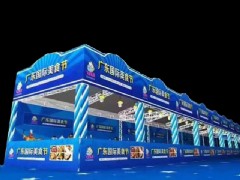 飛鴻會展展棚效果圖