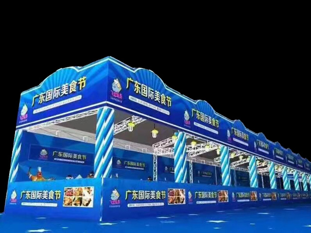 飛鴻會展展棚效果圖